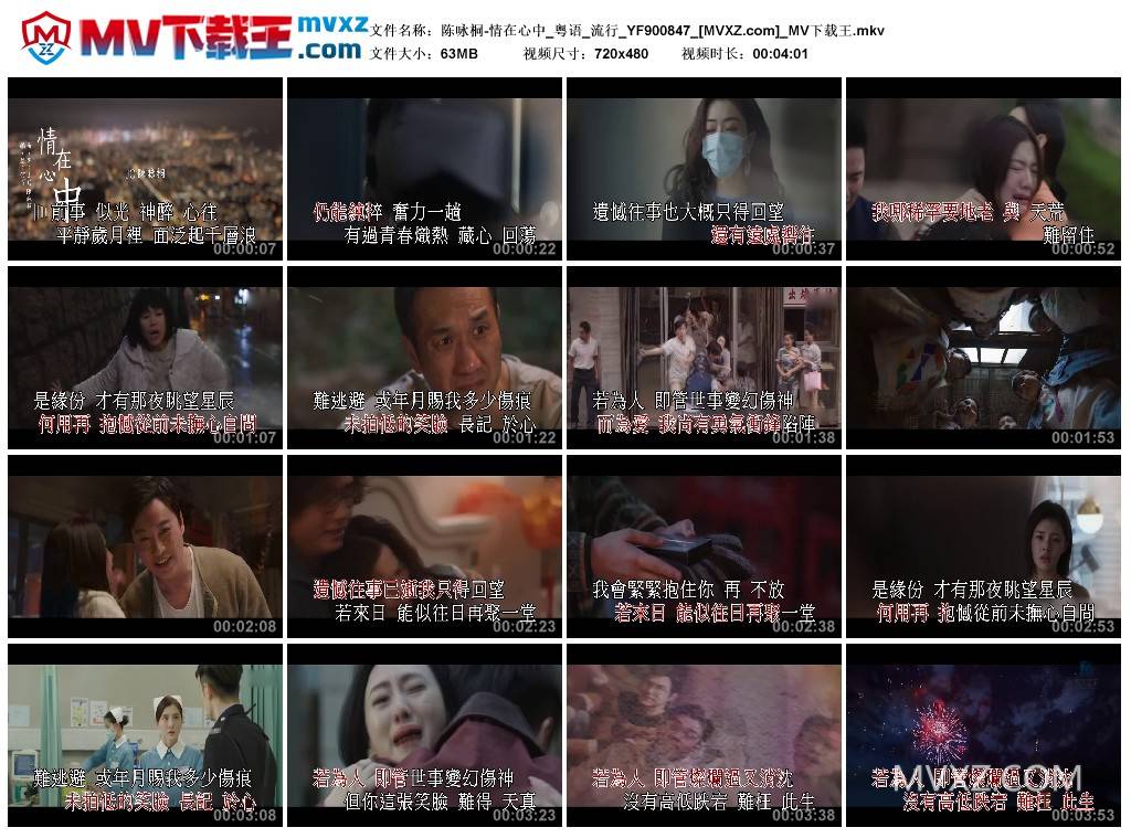 陈咏桐-情在心中_粤语_流行_YF900847